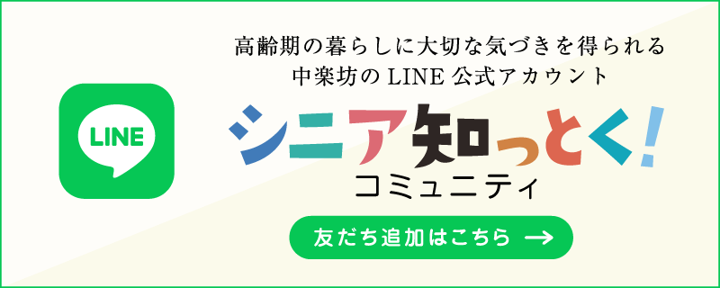 LINE友達追加