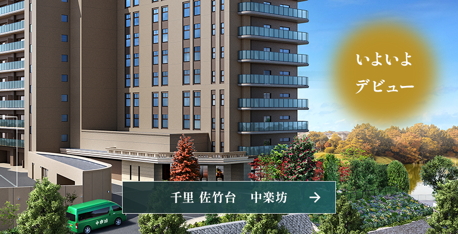 佐竹台