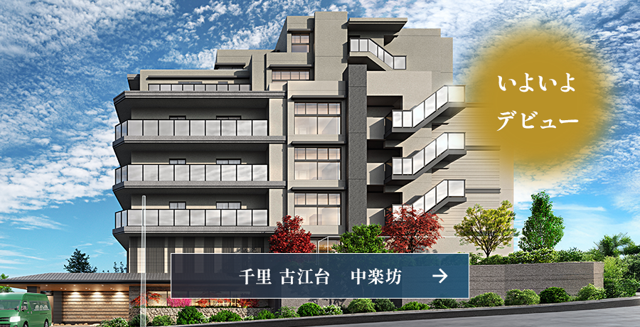 古江台